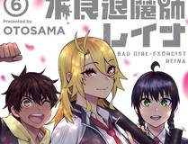 星海征途精品漫画推荐