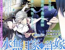 财富自由后，她们献上了忠诚漫画封面