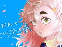 我的徒弟都是大反派漫画封面