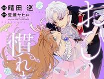 你越界了漫画封面