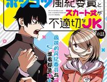 上司的味道漫画封面