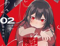 错撩漫画封面