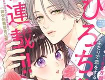 谷围南亭漫画封面