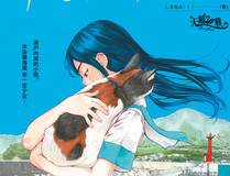 斗罗大陆 II 绝世唐门 漫画详细封面