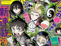大奉打更人漫画封面