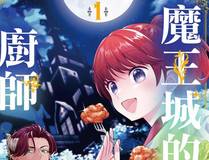 再见，我的国王漫画封面