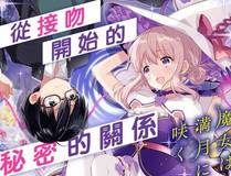 全职法师漫画封面